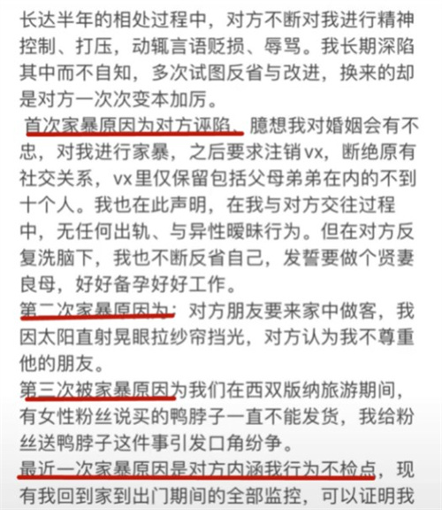 網(wǎng)紅徐大寶稱(chēng)被家暴是怎么回事 徐大寶被家暴事件始末