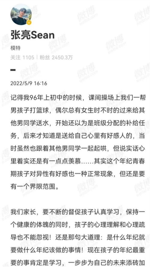 張亮兒子天天律師聲明是怎么回事 具體事件原因