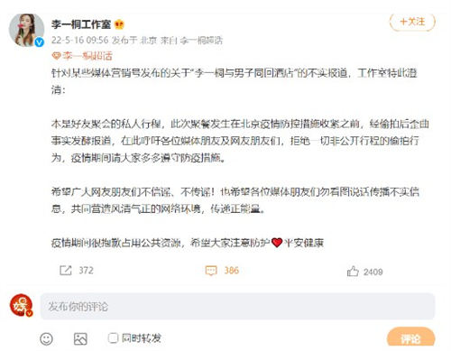 魏大勛與李一桐被爆同回酒店 魏大勛與李一桐在一起了嗎