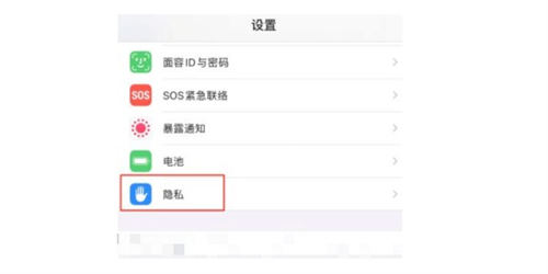 iPhone 13關(guān)閉個(gè)性化廣告該怎么關(guān) 關(guān)閉個(gè)性化廣告教程一覽