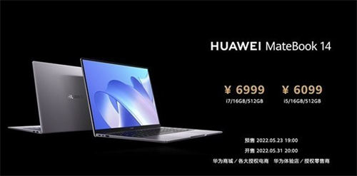 華為新款 MateBook 14配置怎么樣 價(jià)格是多少