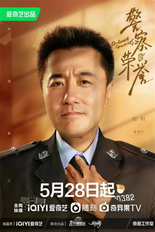 警察榮譽什么時候上映 警察榮譽有多少集