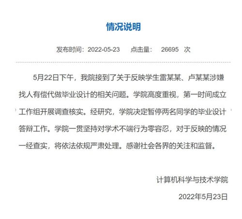 盧雷元年是什么意思 盧雷元年梗出自哪里