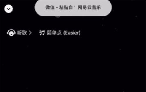 微信狀態(tài)聽歌怎么添加歌曲 微信狀態(tài)聽歌如何設置網(wǎng)易云音樂