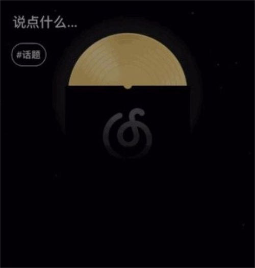 微信狀態(tài)聽歌怎么添加歌曲 微信狀態(tài)聽歌如何設置網(wǎng)易云音樂