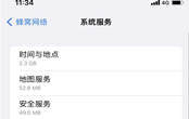 蘋果iOS15.5時(shí)間和地點(diǎn)偷跑流量是怎么回事 具體時(shí)間詳情