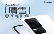 Redmi K50 Ultra配置怎么樣 Redmi K50 Ultra好不好