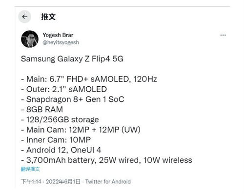 三星Z Flip4配置怎么樣 三星Z Flip4什么時候發(fā)布