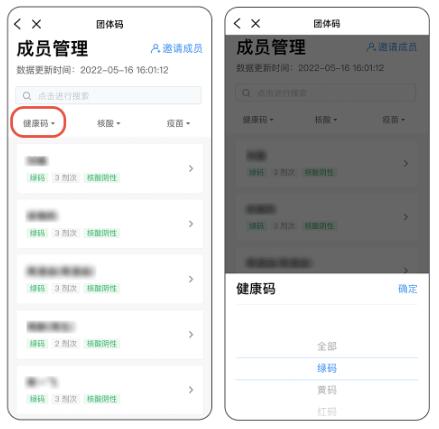 深圳粵省事APP團體碼老師使用指南