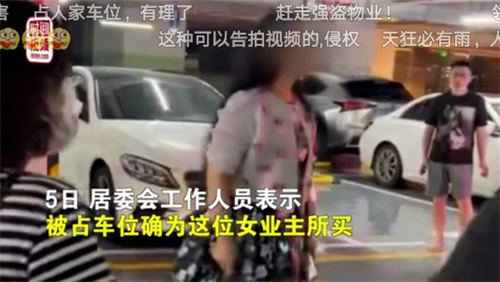 深圳國企書記夫人涉車位糾紛事件是怎么回事 具體事件詳情