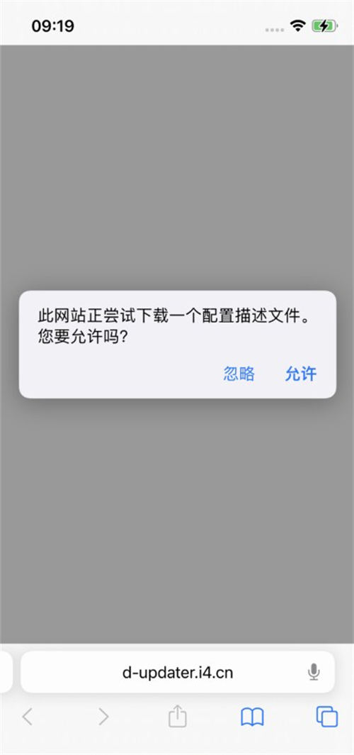 iOS 16描述文件升級(jí)方法 iOS 16升級(jí)描述文件下載