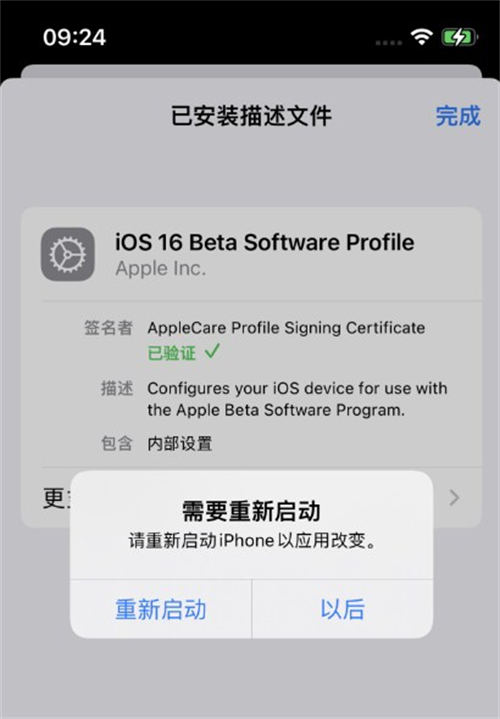 iOS 16描述文件升級(jí)方法 iOS 16升級(jí)描述文件下載