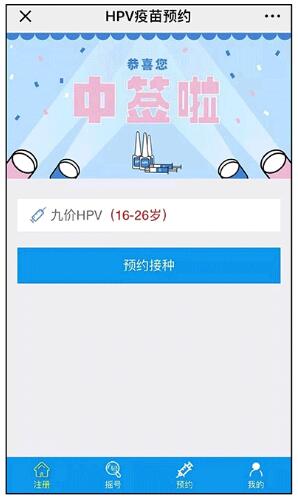 2022年6月深圳九價HPV疫苗搖號結果公布