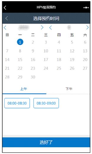 2022年6月深圳九價HPV疫苗搖號結果公布