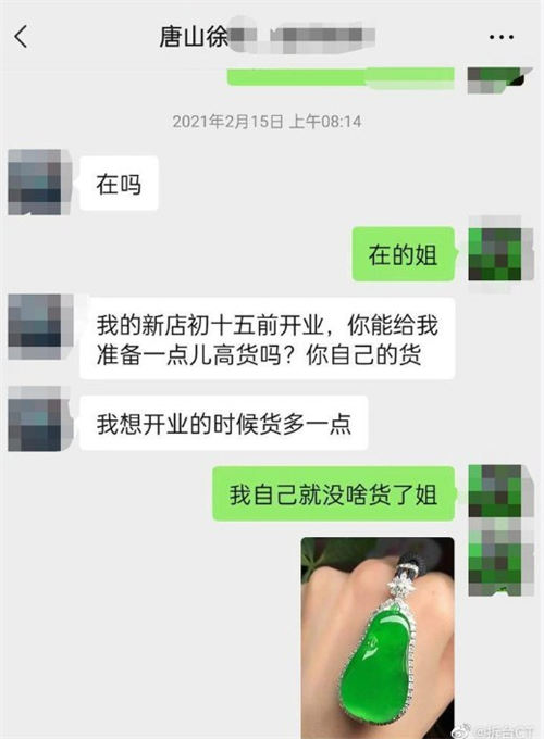 唐山徐敏詐騙翡翠案被多人舉報(bào) 詐騙金額3000萬元