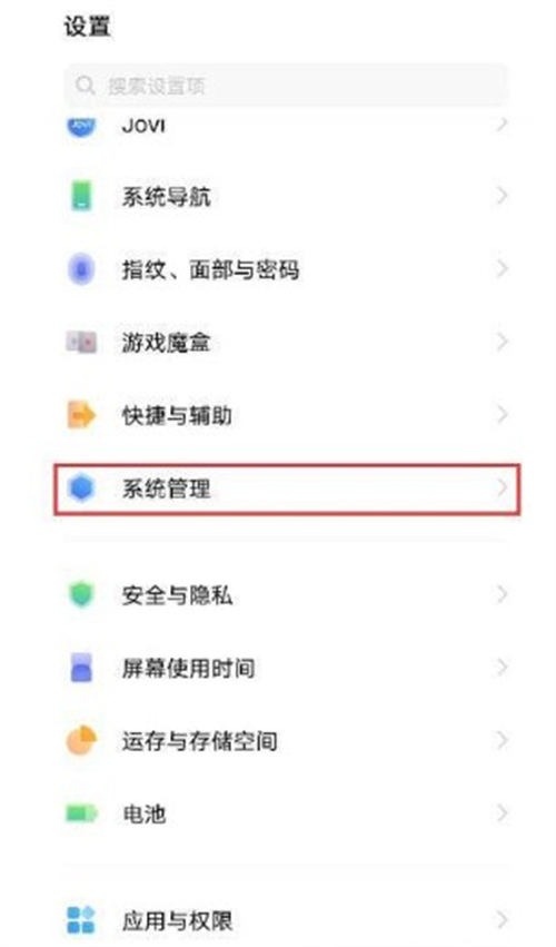 vivoX80怎么設(shè)置鎖屏?xí)r間 vivoX80時(shí)間各式怎么改