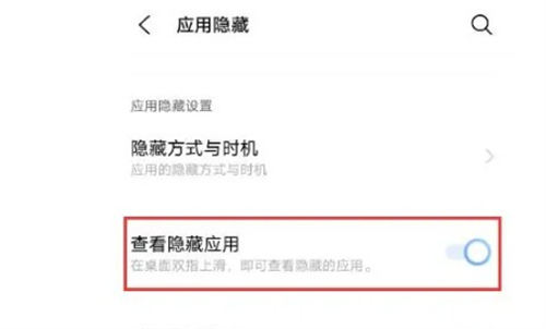 vivo手機(jī)如何隱藏應(yīng)用 vivo手機(jī)隱藏應(yīng)用方法