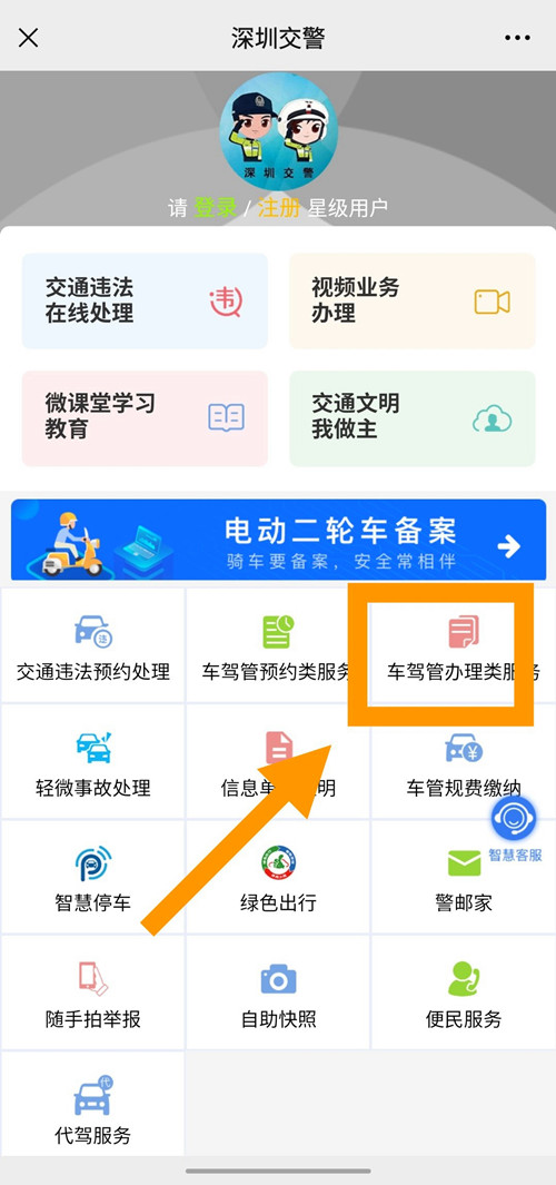 深圳駕駛證換證流程是怎樣的