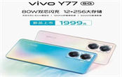 vivo Y77配置怎么樣 vivo Y77售價(jià)是多少