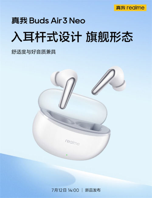 realme 真我 Buds Air3 Neo和何時發(fā)布 配置怎么樣