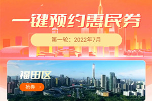 2022深圳寶安體育消費券怎么領(lǐng)取