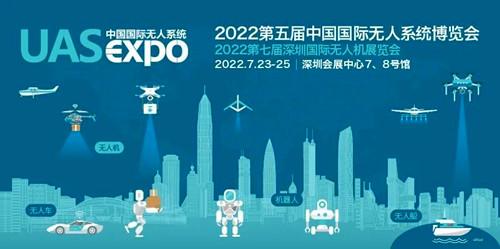 2022年深圳無人機展覽是什么時候 無人機展地址在哪里