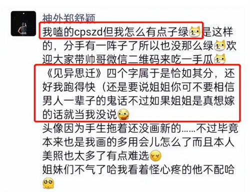 徐嘉余前任發(fā)文暗諷其出軌 分手第二天就與王冰冰戀愛