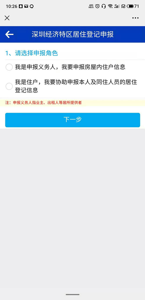 在深圳換地方住了居住證需要重新辦理嗎