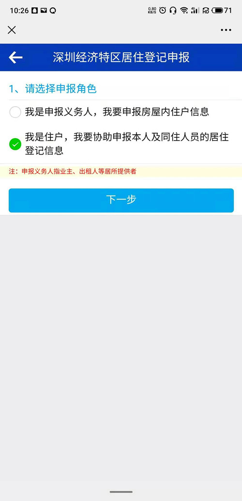 在深圳換地方住了居住證需要重新辦理嗎