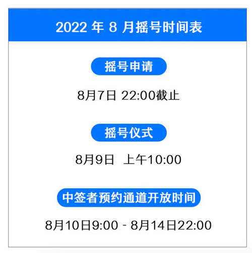 深圳九價疫苗搖號是什么時候 怎么預(yù)約打九價疫苗