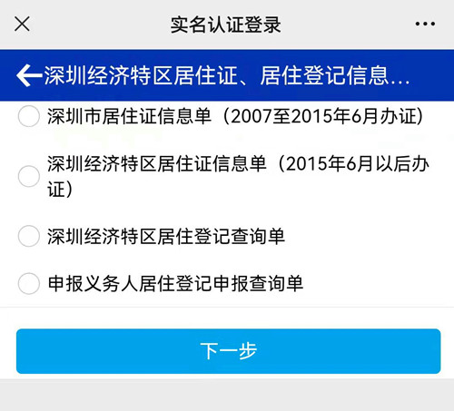 辦深圳居住證需要同一個(gè)地方居住滿一年嗎