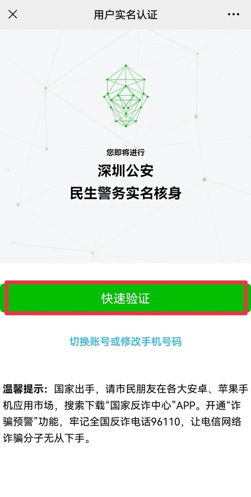 非深戶個人繳納社保可以辦理居住證嗎