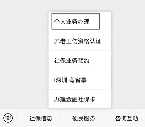 深戶自己買社保要多少錢一個(gè)月 要怎么辦理