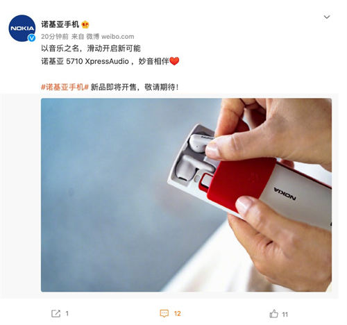 諾基亞 5710 XpressAudio配置如何 什么時(shí)候發(fā)布