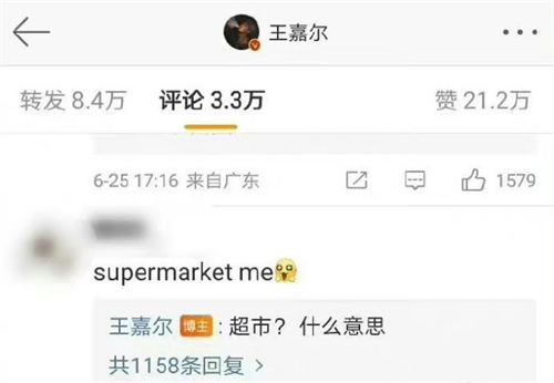 supermarket me是什么意思 supermarket me梗出自哪里