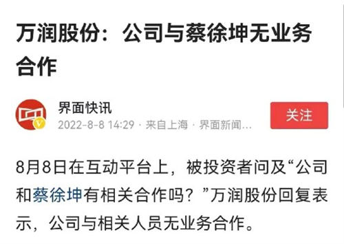 蔡徐坤怎么了 多家公司稱于蔡徐坤無合作是怎么回事