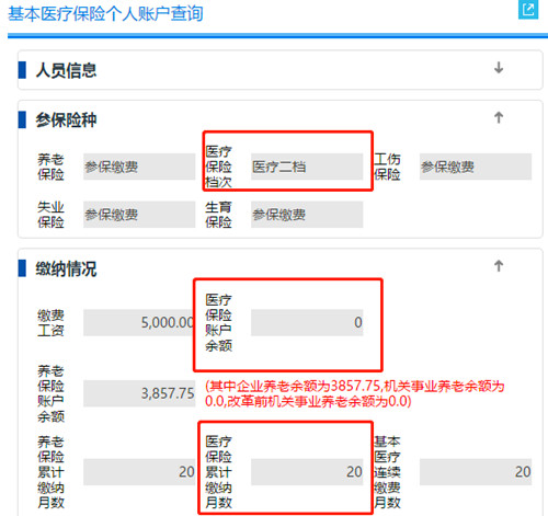 深圳醫(yī)保個人賬戶余額怎么查詢（附入口+流程）