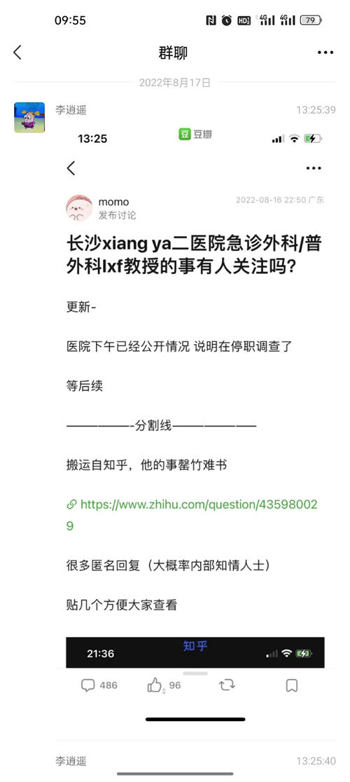 湘雅二院劉翔峰醫(yī)生事件是怎么回事 具體事件始末