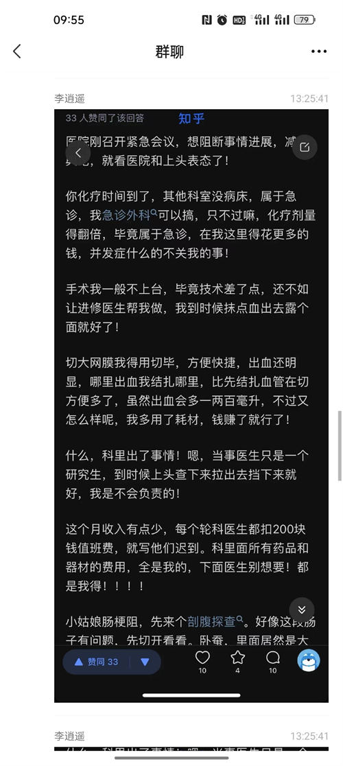 湘雅二院劉翔峰醫(yī)生事件是怎么回事 具體事件始末