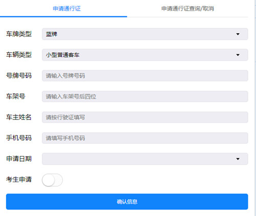 外地車(chē)在深圳怎樣申請(qǐng)免罰通行 在哪里可以申請(qǐng)