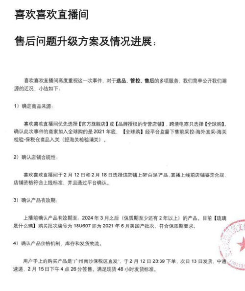 機構(gòu)鑒定戚薇直播間所賣白泥為假貨是怎么回事 具體事件始末