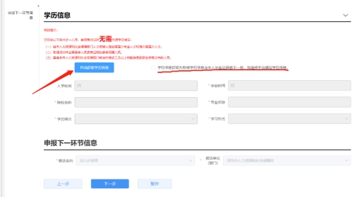 深圳居住證學(xué)歷認(rèn)證是怎么辦理的