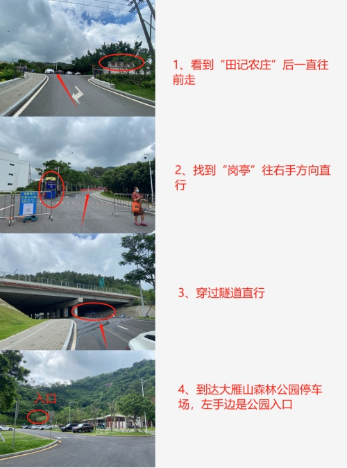 深圳大雁山森林公園在哪里(地址+怎么坐車去)