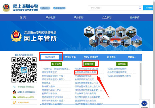深圳六年免檢車(chē)輛永不脫檢服務(wù)怎么辦
