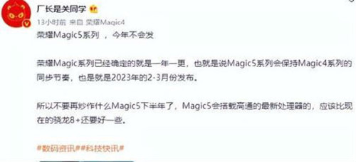 榮耀magic5什么時候上市 榮耀magic5發(fā)布會時間最新消息