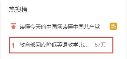 教育部答復(fù)降低英語教學(xué)比重、在考試中占分比重建議