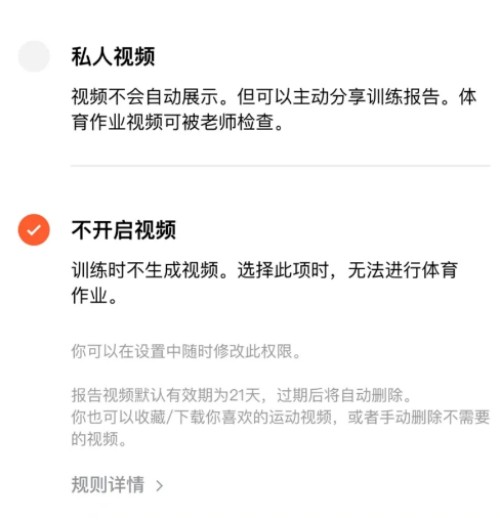 天天跳繩怎么作弊 天天跳繩app作弊可以被老師看到嗎