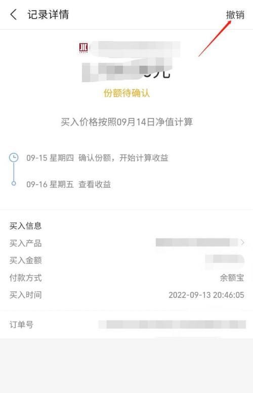 螞蟻財(cái)富買基金安全嗎 螞蟻財(cái)富怎么退出基金