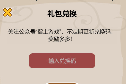 喵桑活下去兌換碼是多少10月 喵?；钕氯稉Q碼怎么兌換