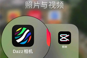 dazz相機(jī)需要付費(fèi)嗎 dazz相機(jī)要錢才能解鎖嗎